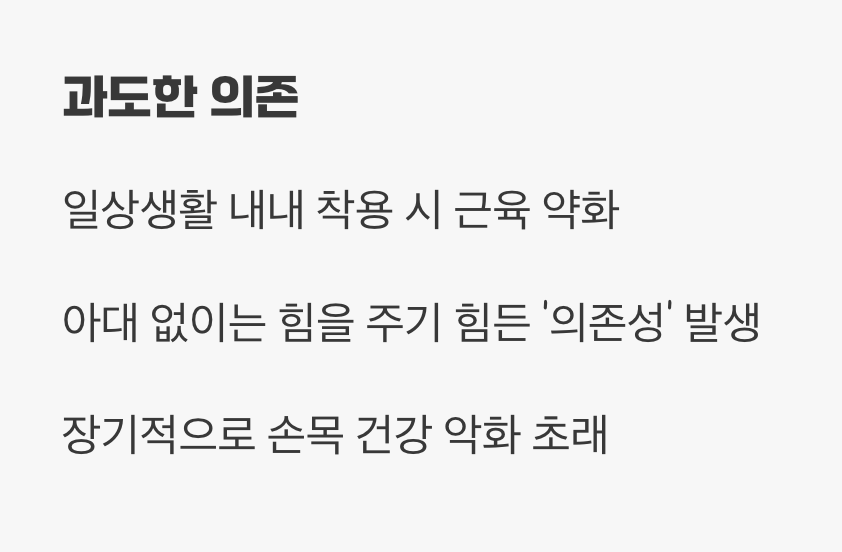 '독'이 되는 순간: 일상 속의 과도한 의존