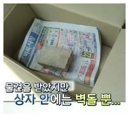 더치트 무료조회