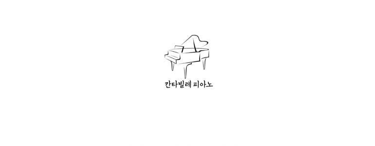 부산 금정구 피아노학원