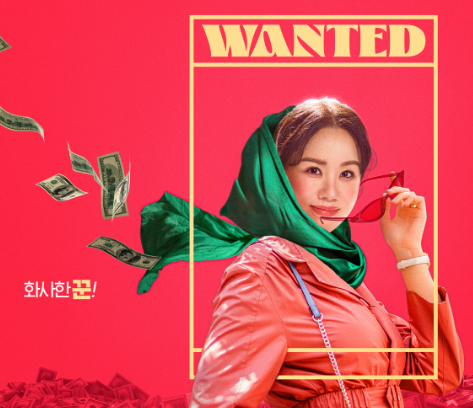 최신 개봉 영화 순위 화사한 그녀