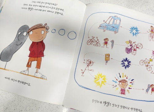 거짓말하고 싶을 때