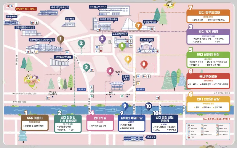 무주 반딧불 축제 행사장 안내도