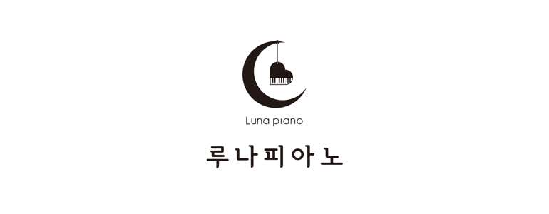 인천 중구 피아노학원
