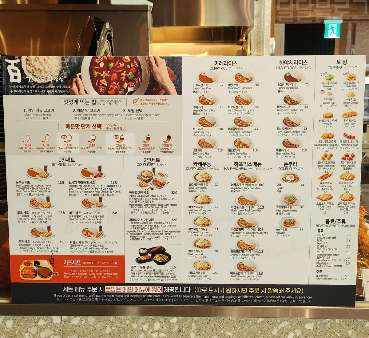 파라다이스시티-플라자-푸드코트-아비꼬-메뉴