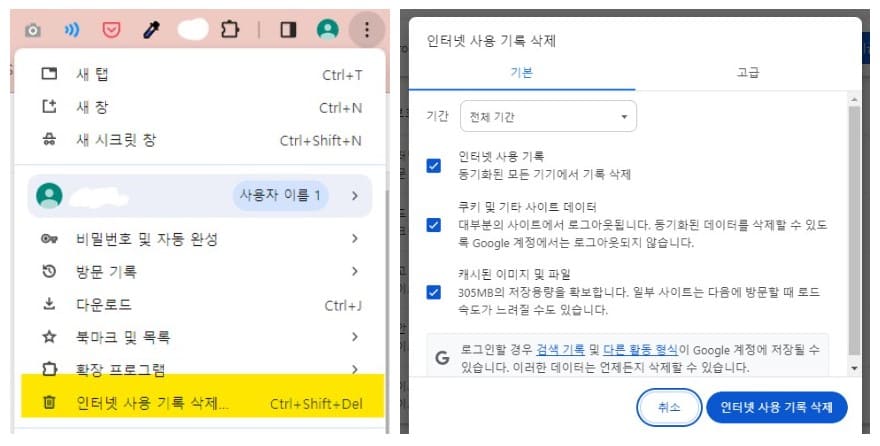 웹-노션-해결방법