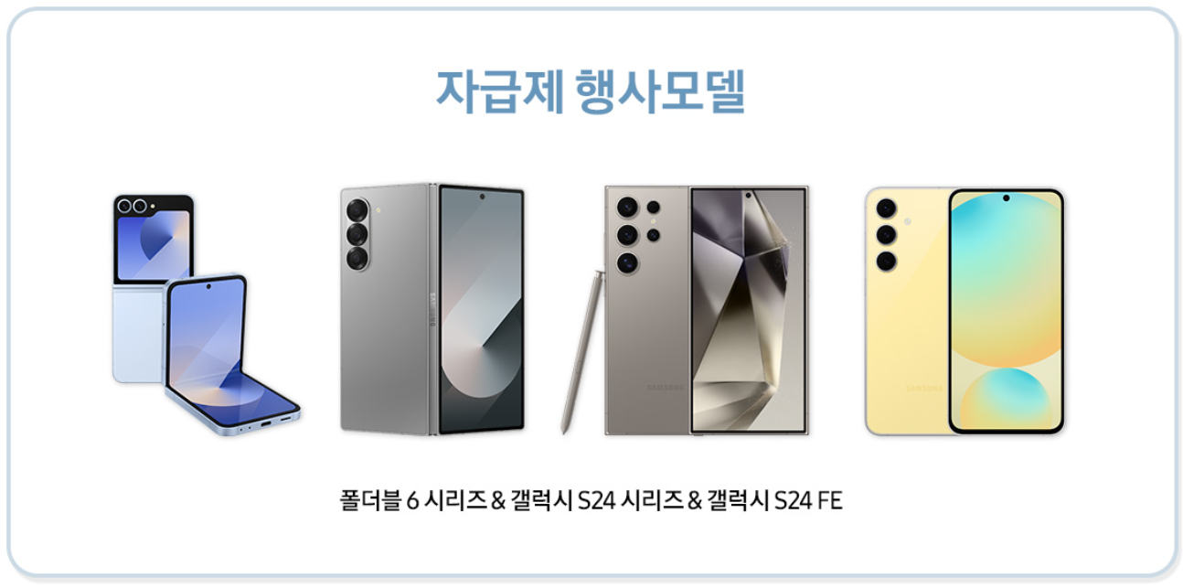 삼성전자 코리아세일페스타 품목