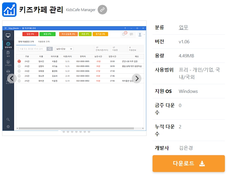 키즈카페-관리