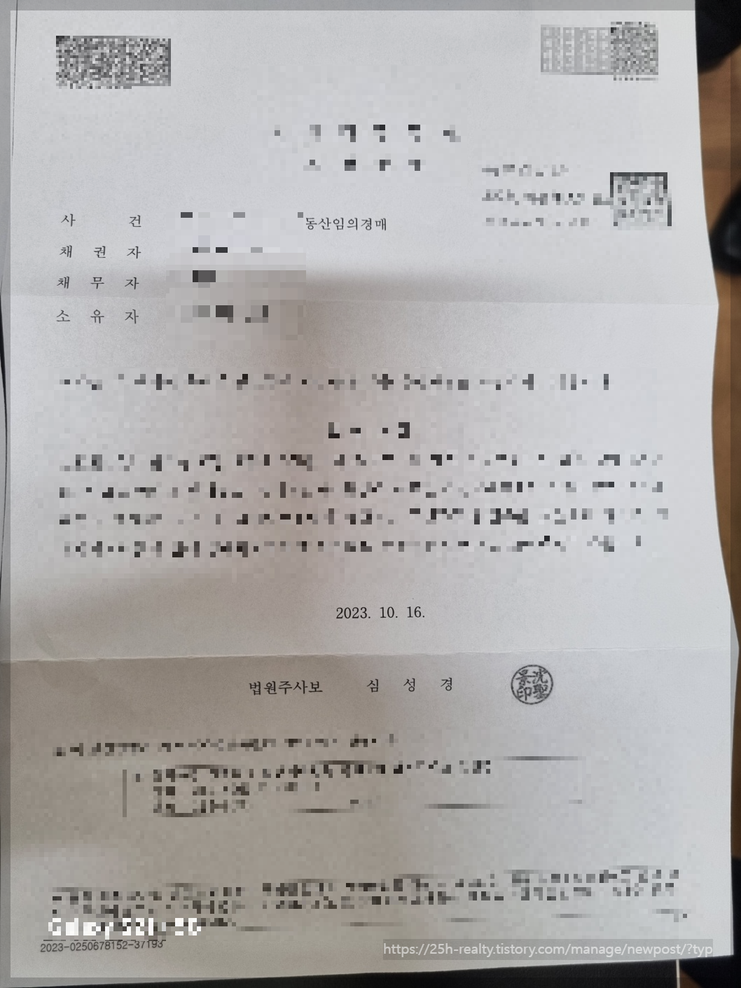 다가구주택 경매보다 급매가 낫습니다.