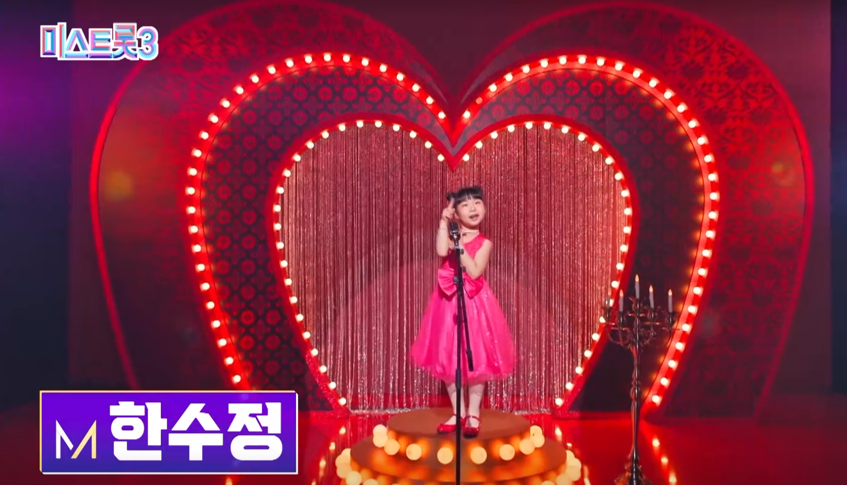 미스트롯3 한수정 프로필 할통령 너 누구니?