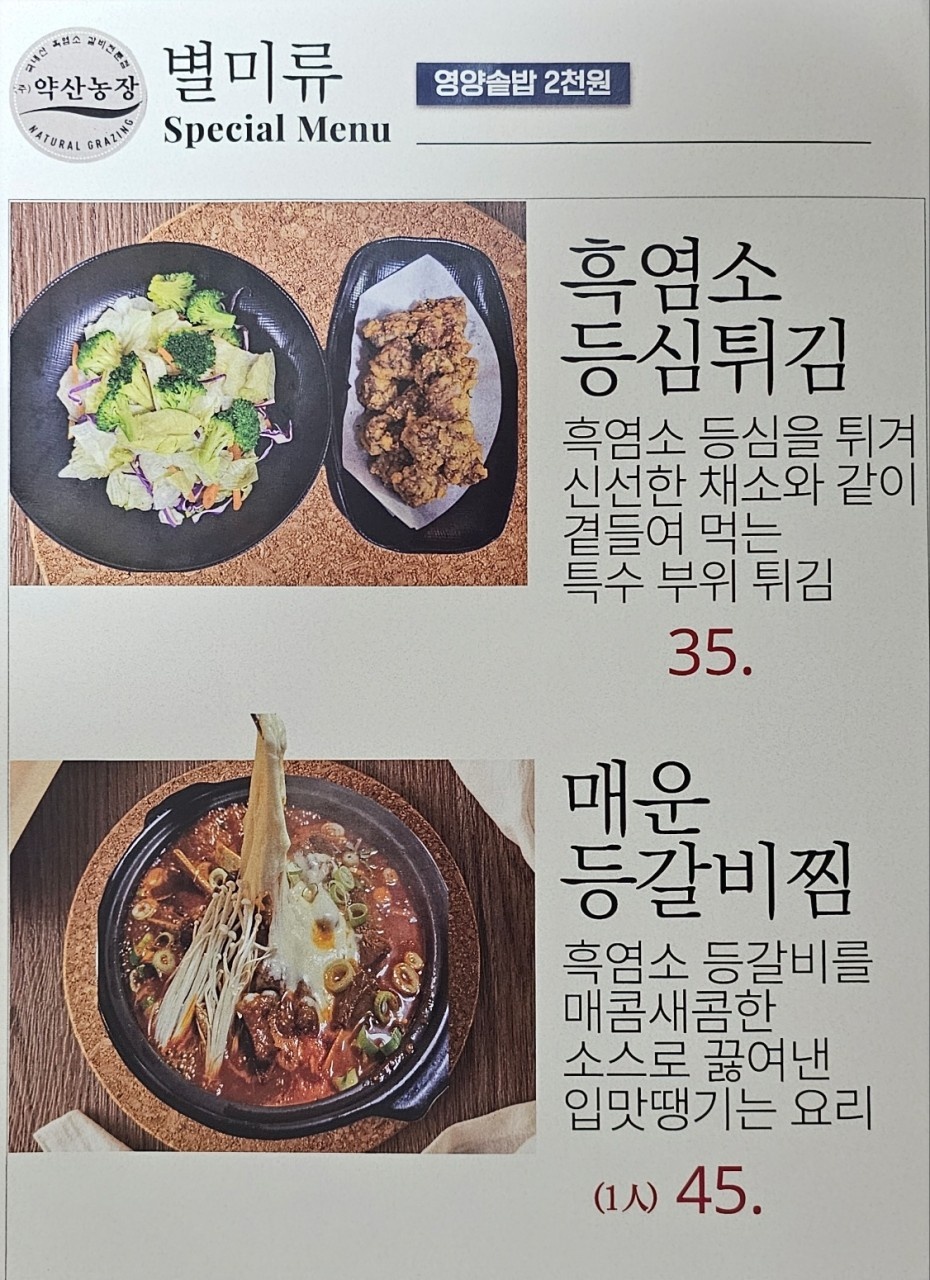 생생정보 서울 흑염소 맛집 위치 및 정보(흑염소갈비수육 vs 흑염소갈비전골) & 생생정보 홍어 엄마 은희네 홍어무침 정보