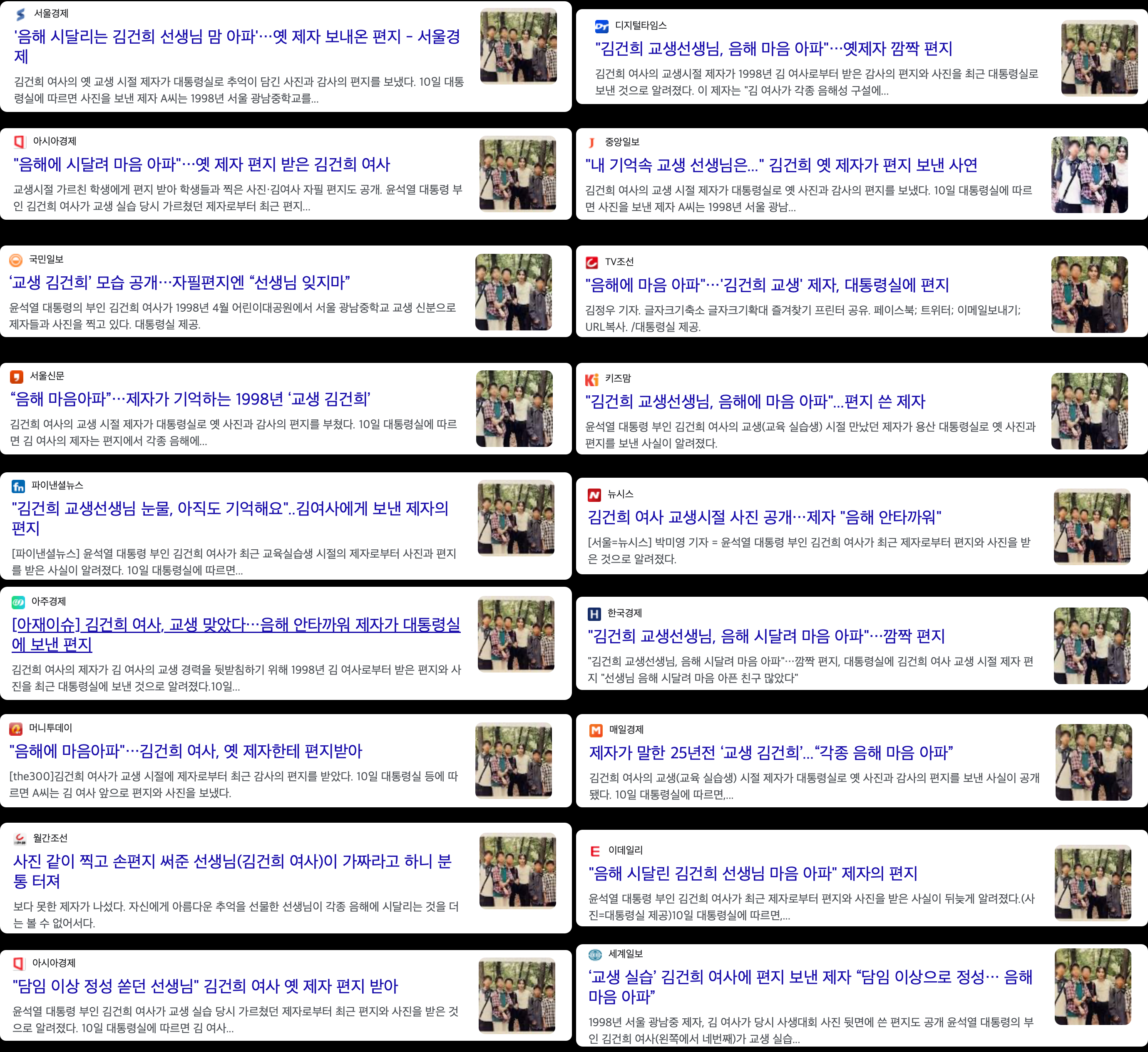 김건희의 허위 이력과 경력을 당당히 밝힌 문화일보 서종민