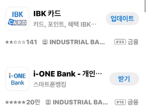 ibk앱