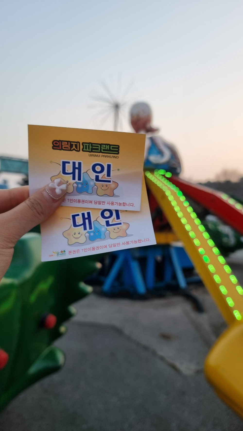 제천여행 의림지파크