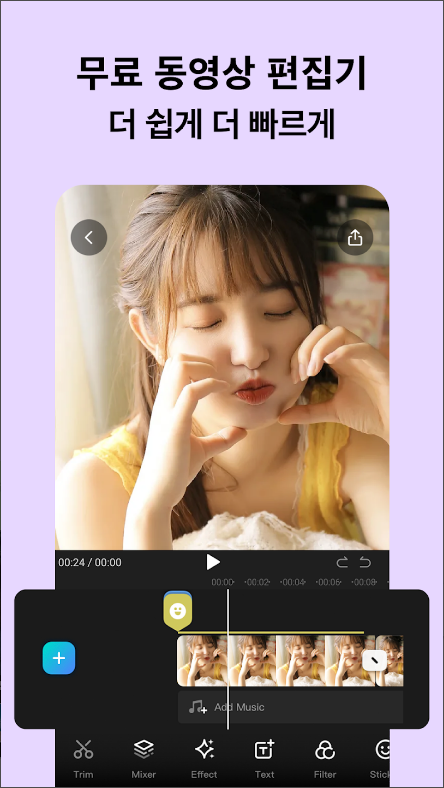이지컷(EasyCut), 비디오 편집기 & 비디오 메이커