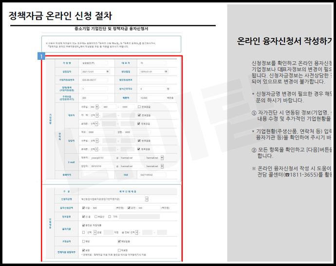 청년전용창업자금 대출 자가진단