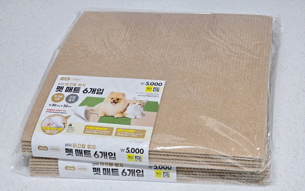 다이소 펫매트