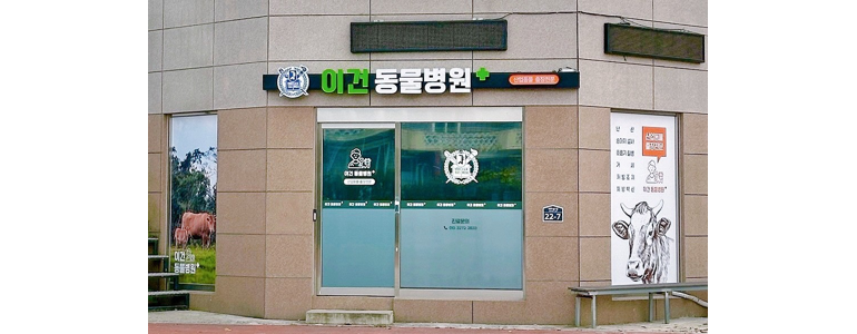 남원시 동물병원