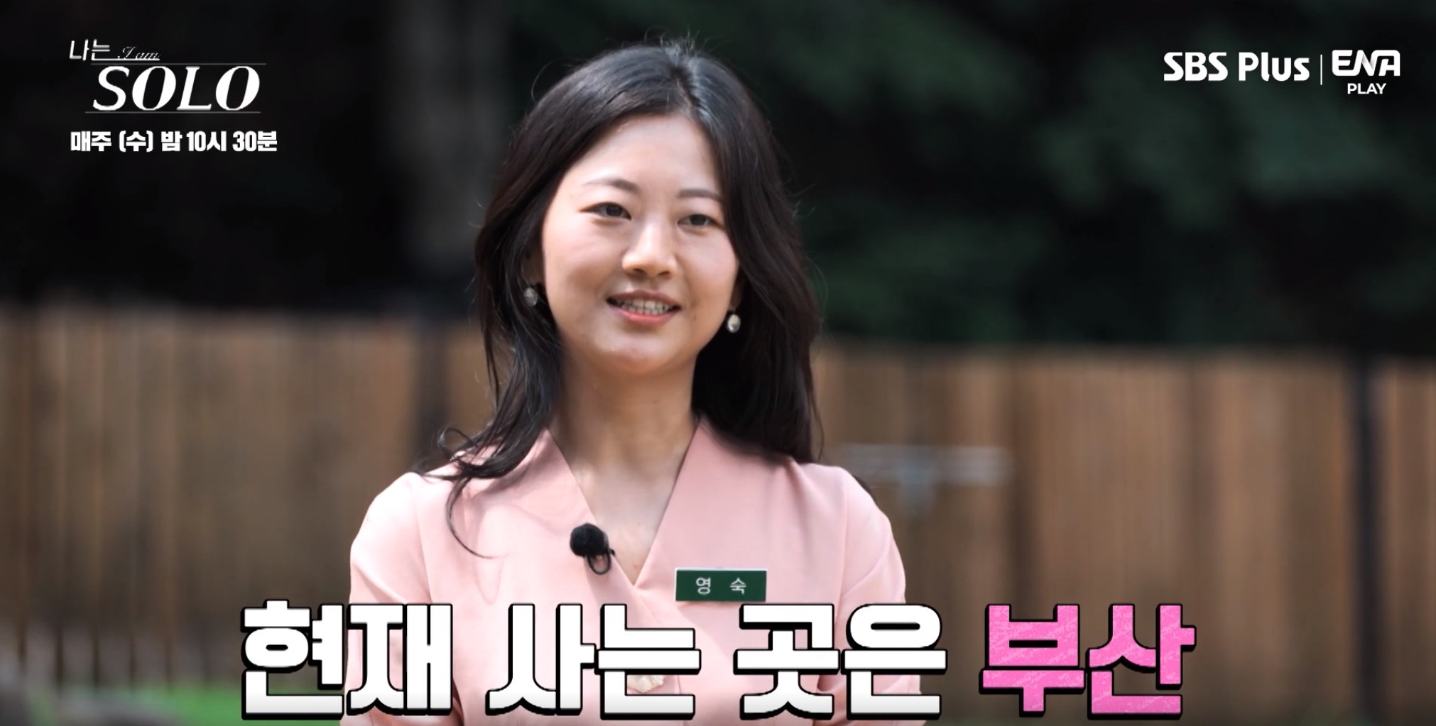나는솔로11기