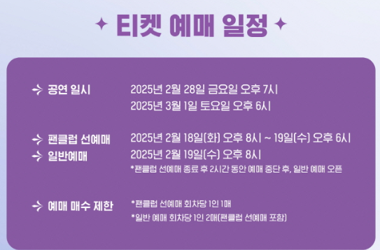 이창섭 팬미팅