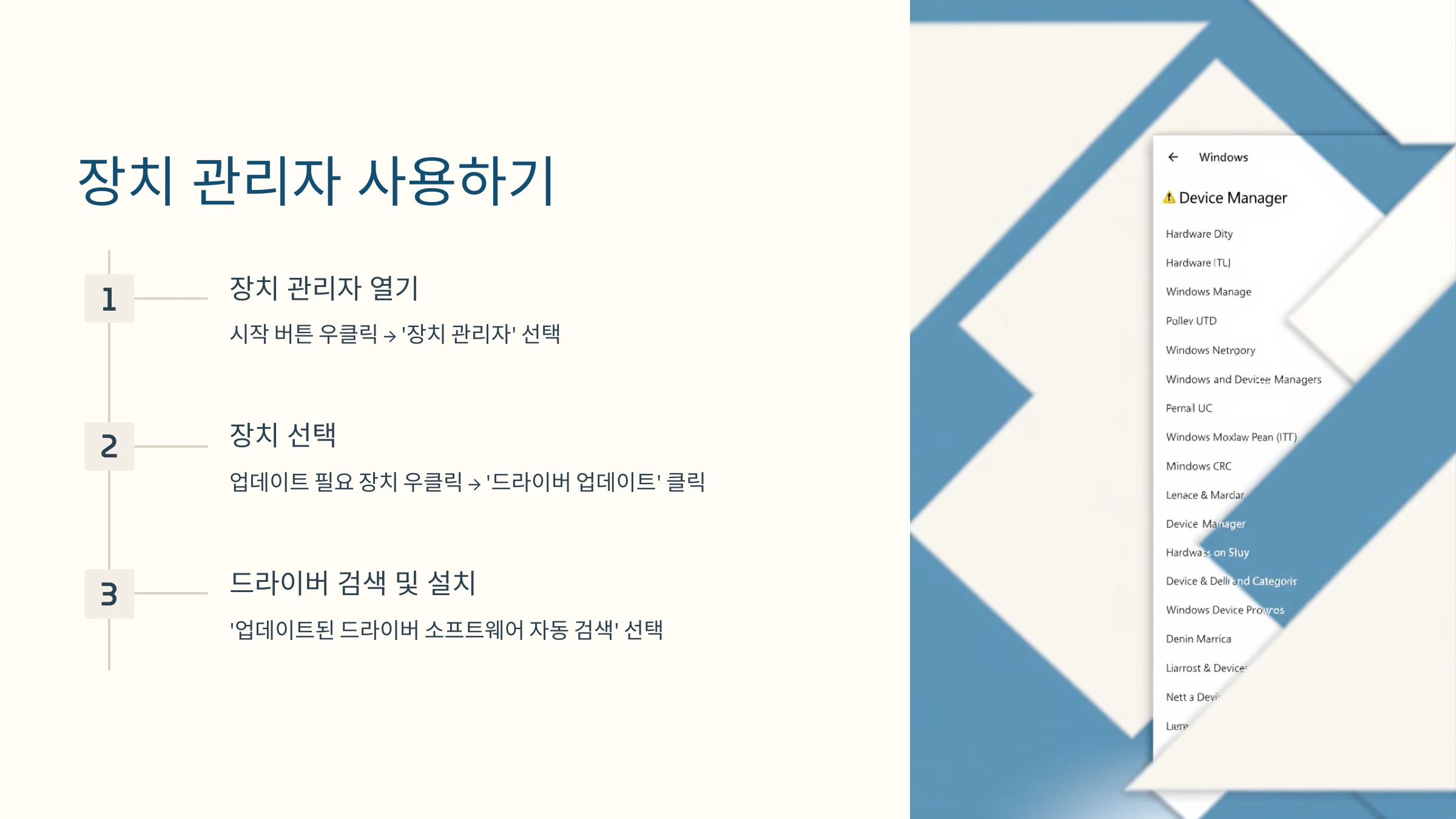 드라이버-설치-방법