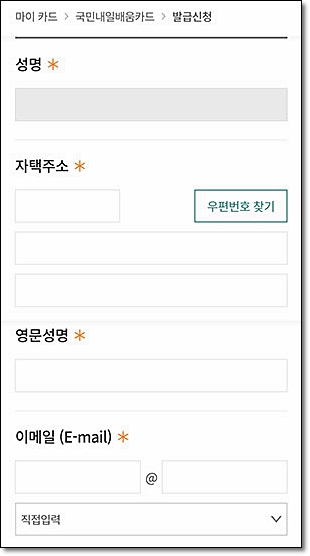 application