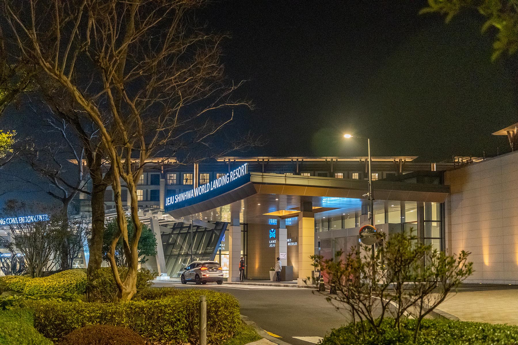 랜딩관 입구