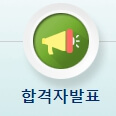 산업안전지도사 자격증 취득 정보 이미지