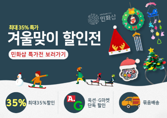 크리스마스 아이템 추천 미니 트리부터 소품까지 쇼핑 가이드