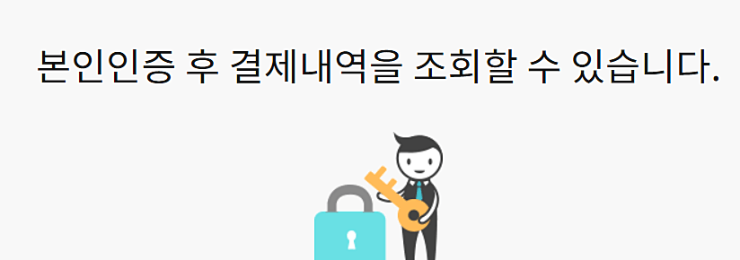 본인-확인