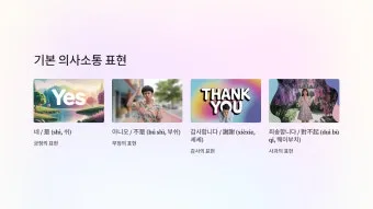 대만 인사말 예시 모음 안녕하세요_23