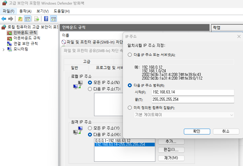 차단 해제 설정