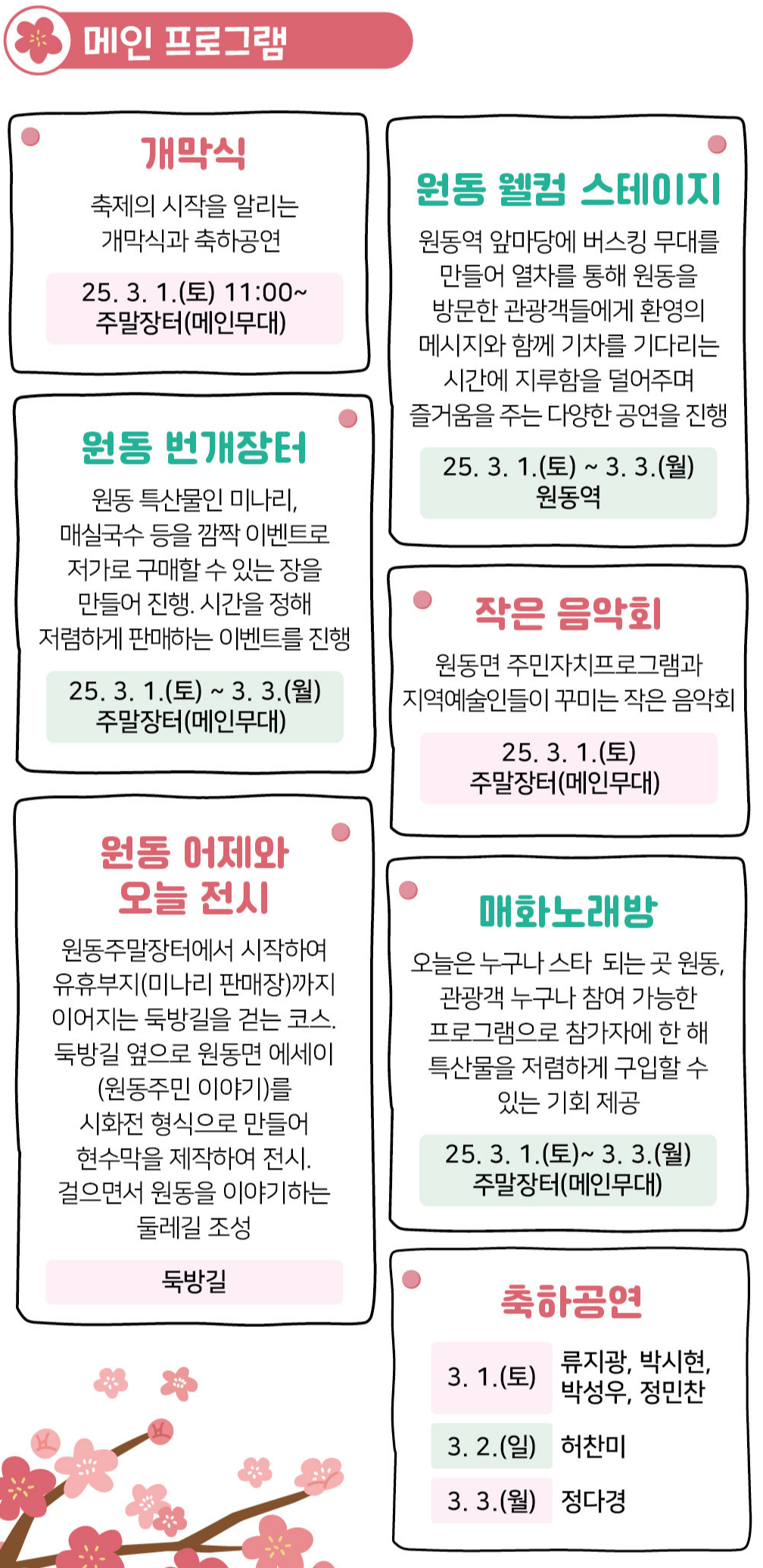 메인 프로그램