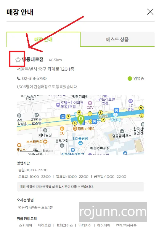 올리브영 영업시간