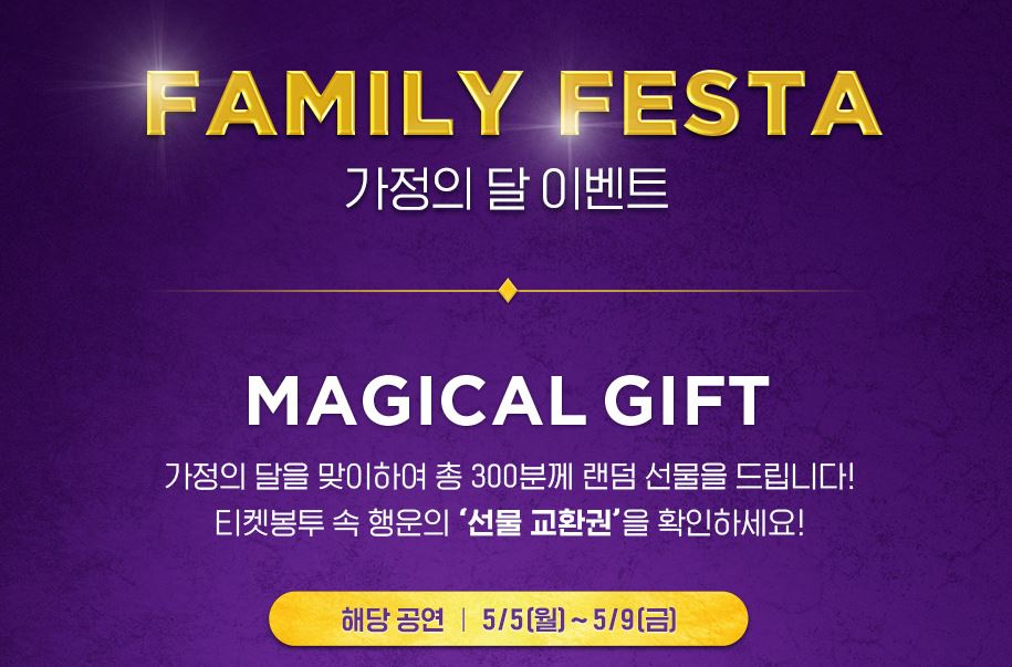 뮤지컬 알라딘 공연 정보