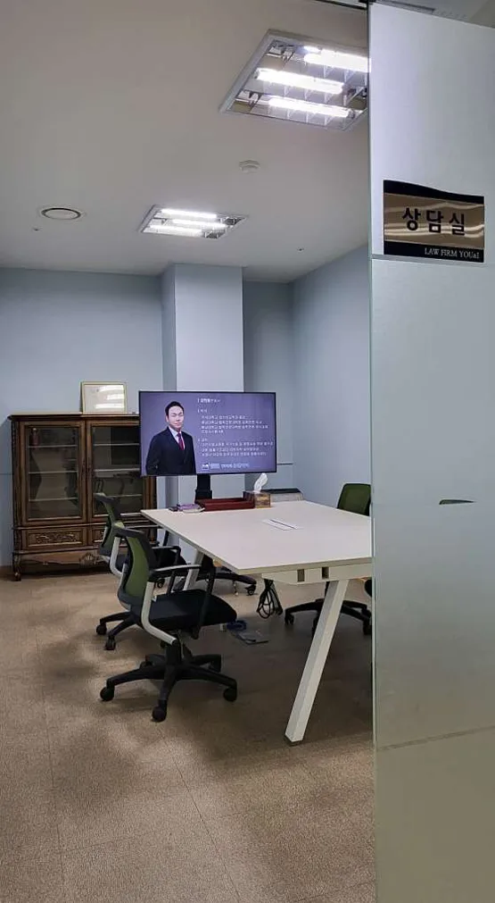 법무법인 유앤아이