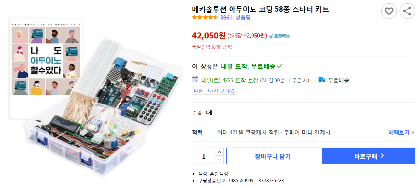 2025 어린이날 대규모 할인 행사 총정리 (최신 혜택 모음)