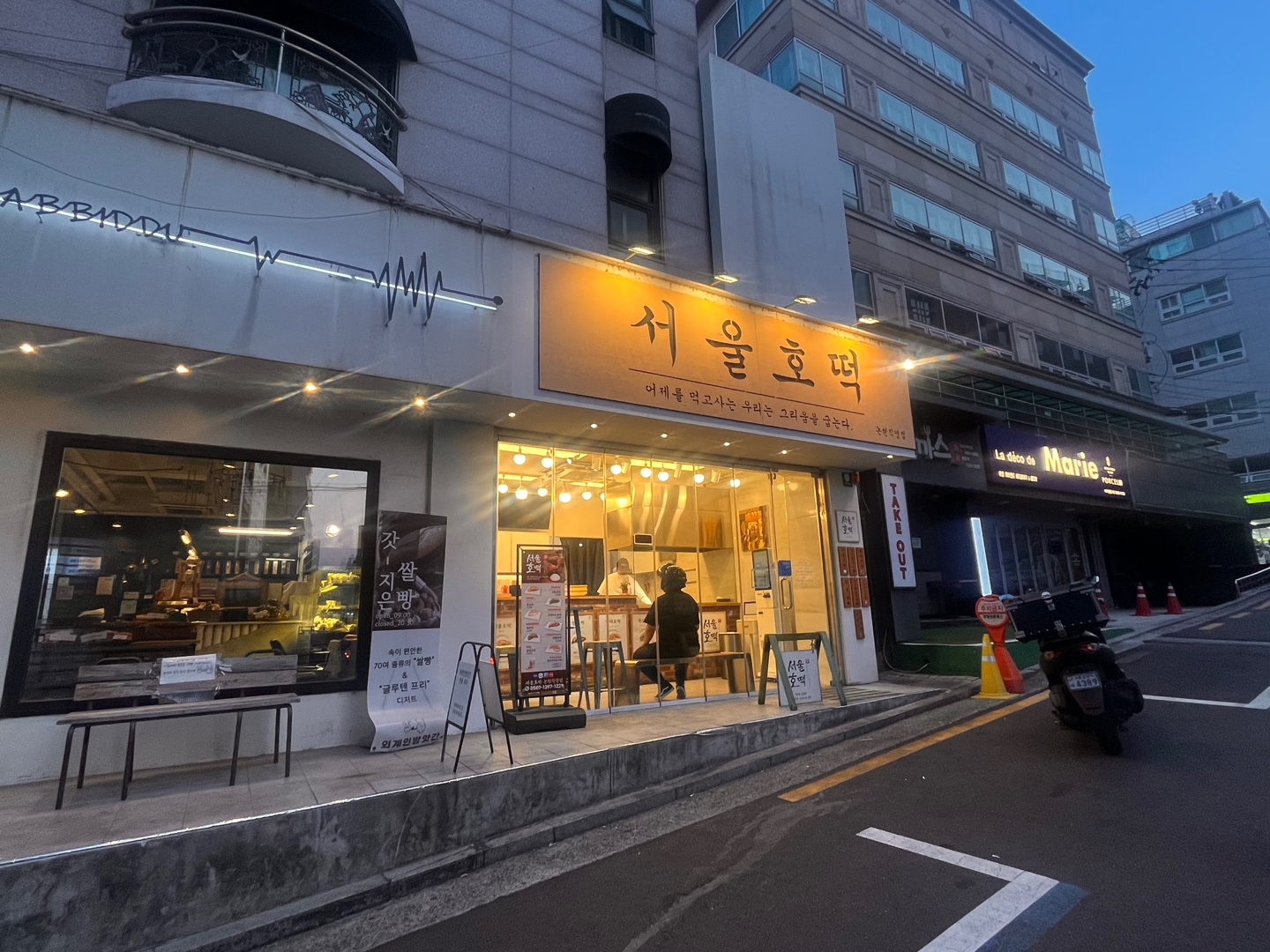 분위기가-은은한듯-환하면서-아늑함-서울호떡-논현직영점
예쁜-내부-인테리어-서울호떡-논현직영점
예쁜-내부-인테리어-서울호떡-논현직영점