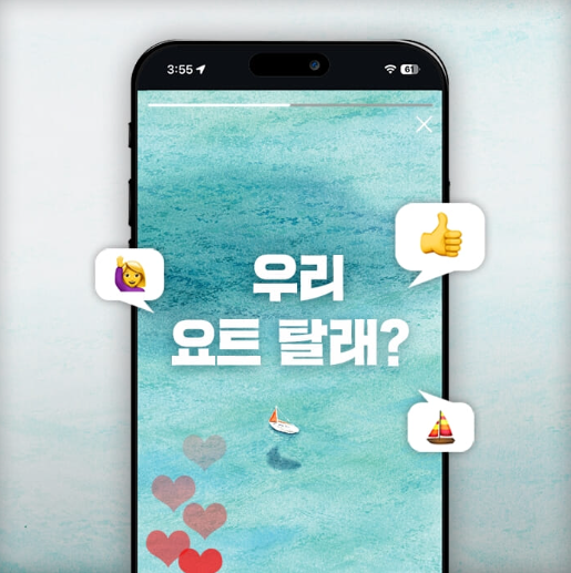 라이프재킷 줄거리