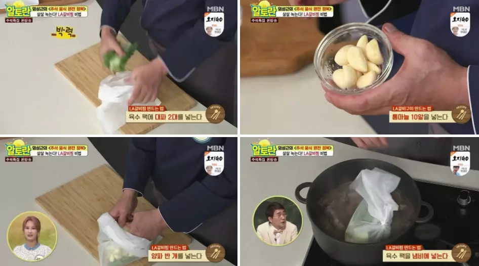 la갈비레시피