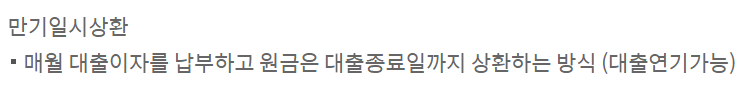 쏠편한 경찰공무원 신용대출