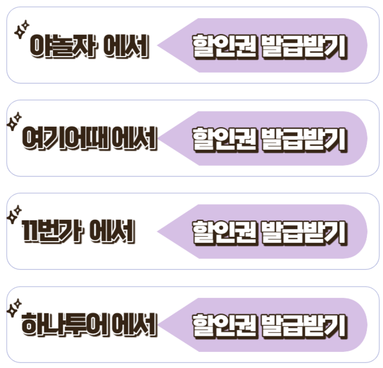 대한민국_숙박_세일_페스타