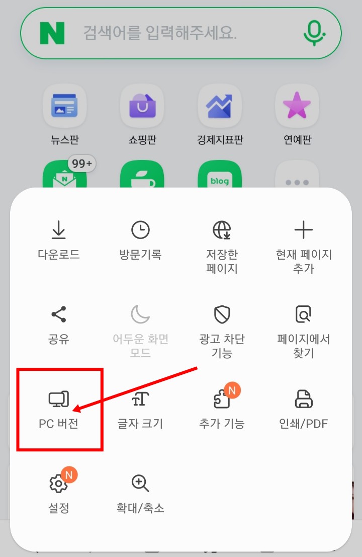 핸드폰PC버전