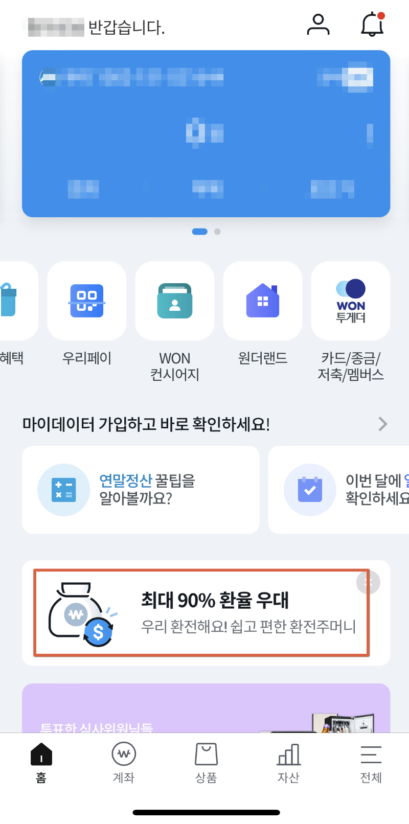 환전1