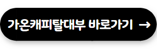대부업체 대출 쉬운곳 가온캐피탈대부