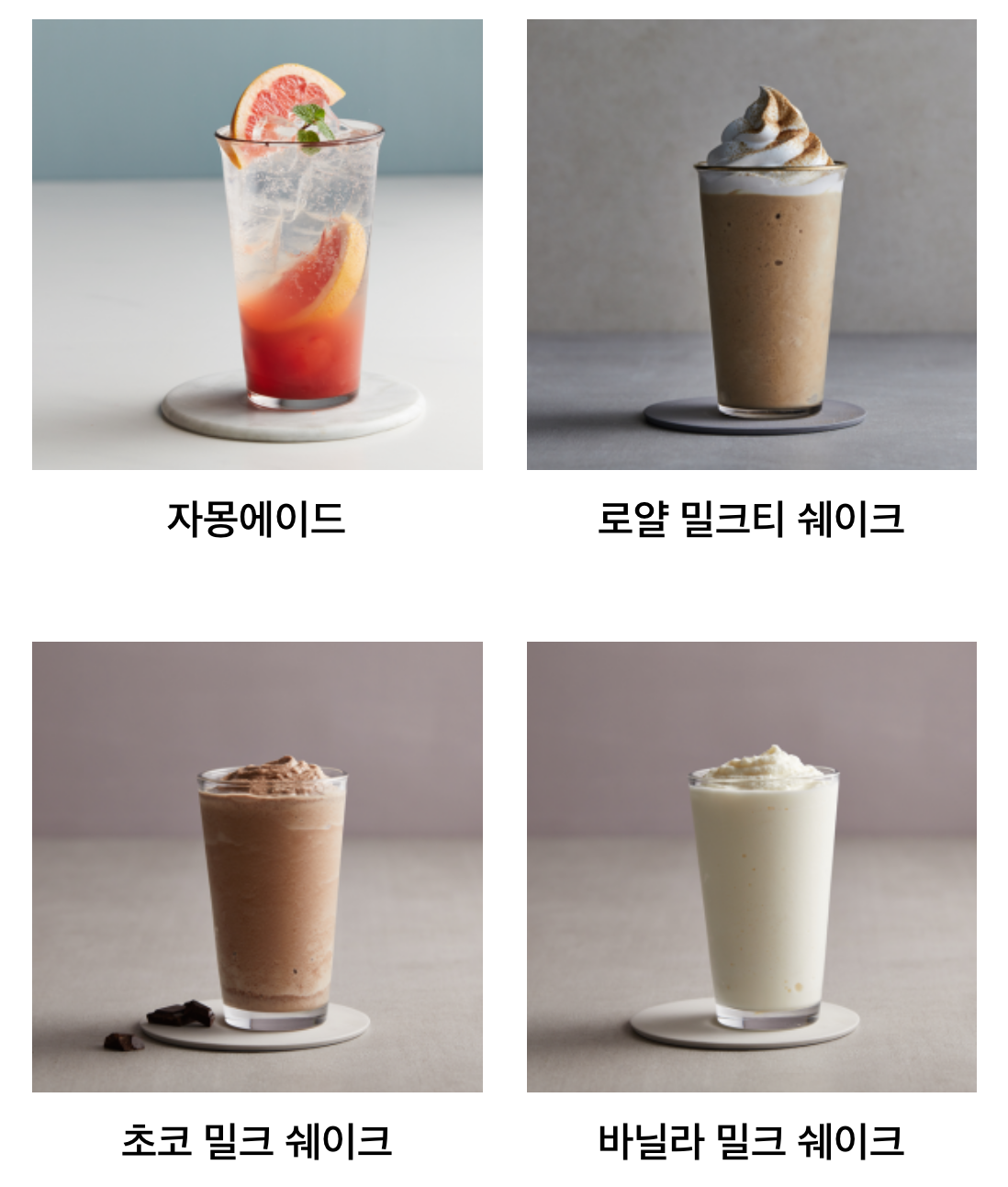 투썸플레이스 메뉴 가격 - 음료 3