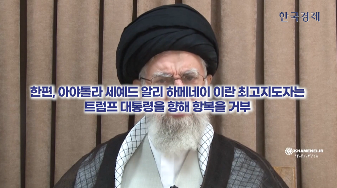 하메네이
