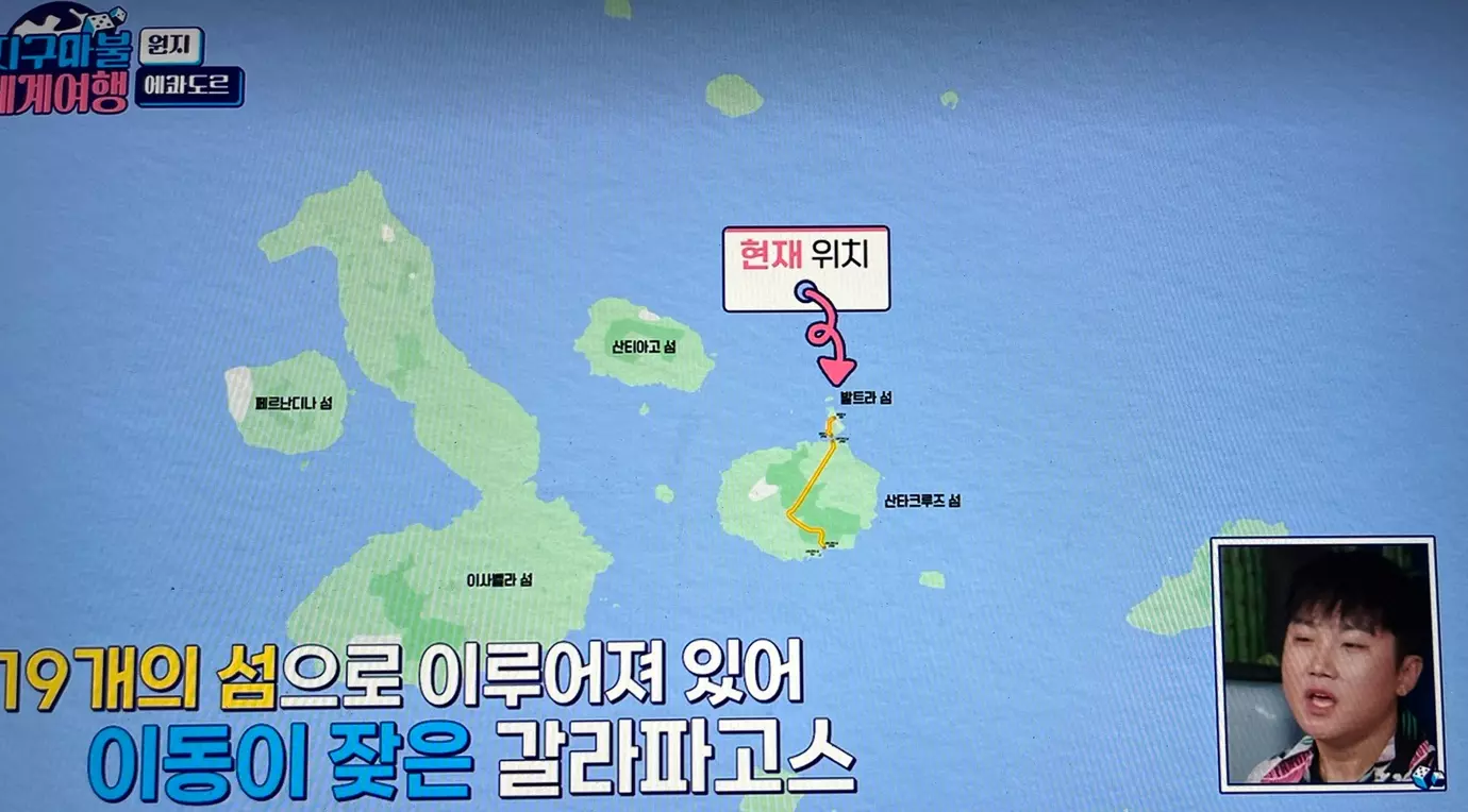 에콰도르 갈라파고스