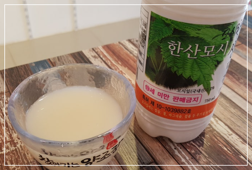 한산모시 생막걸리