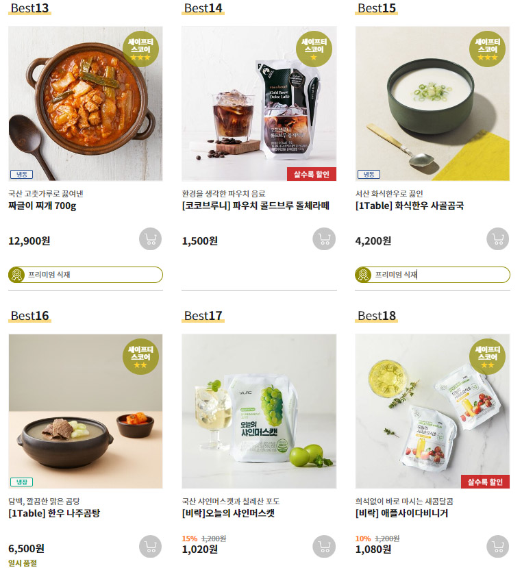 그리팅몰-건강마켓