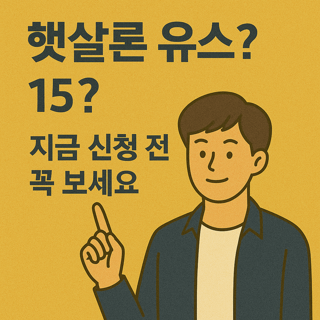 정부지원 대출&amp;#44; 서민금융진흥원&amp;#44; 정책자금 지원&amp;#44; 햇살론 유스&amp;#44; 햇살론15&amp;#44; 청년 정책자금&amp;#44; 신용보증재단 대출&amp;#44; 무담보 소액대출&amp;#44; 비대면 정책대출&amp;#44; 저신용자 대출&amp;#44; 신용등급 하위 대출&amp;#44; 연체자 가능 대출&amp;#44; 소액대출 정부지원&amp;#44; 신용점수 영향 없는 대출&amp;#44; 신속한 대출 승인&amp;#44; 중금리 대출&amp;#44; 신용회복 대출&amp;#44; 청년 대출&amp;#44; 사회초년생 대출&amp;#44; 무직자 가능 대출&amp;#44; 대학생 대출&amp;#44; 여성 전용 대출&amp;#44; 신용불량자 대출&amp;#44; 1금융권 대출 거절자 